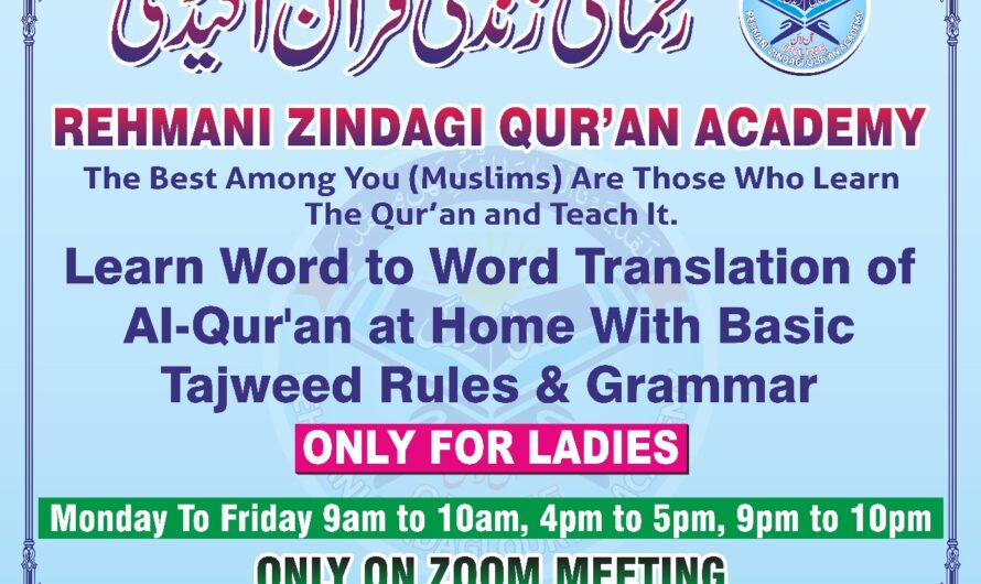 Rehmani Zindagi Qur’an Academy